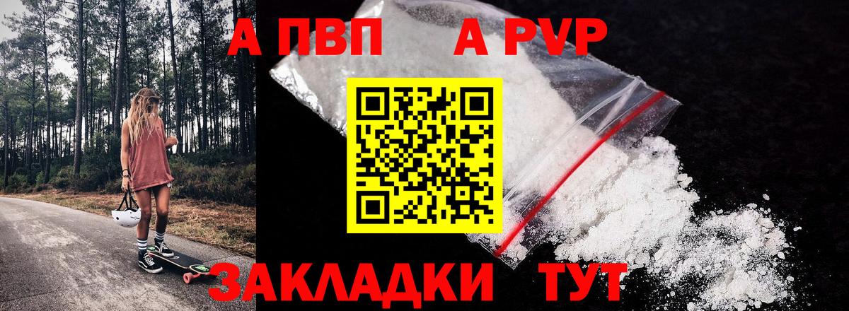 Alpha-PVP крисы CK Ростов Великий
