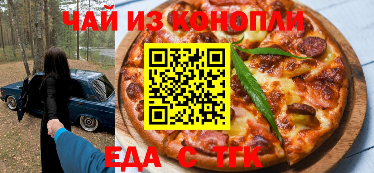 Cannafood марихуана  Вход с VPN  Ростов Великий 