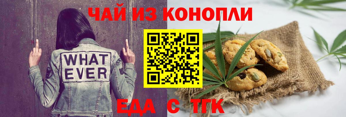 Canna-Cookies конопля Ростов Великий