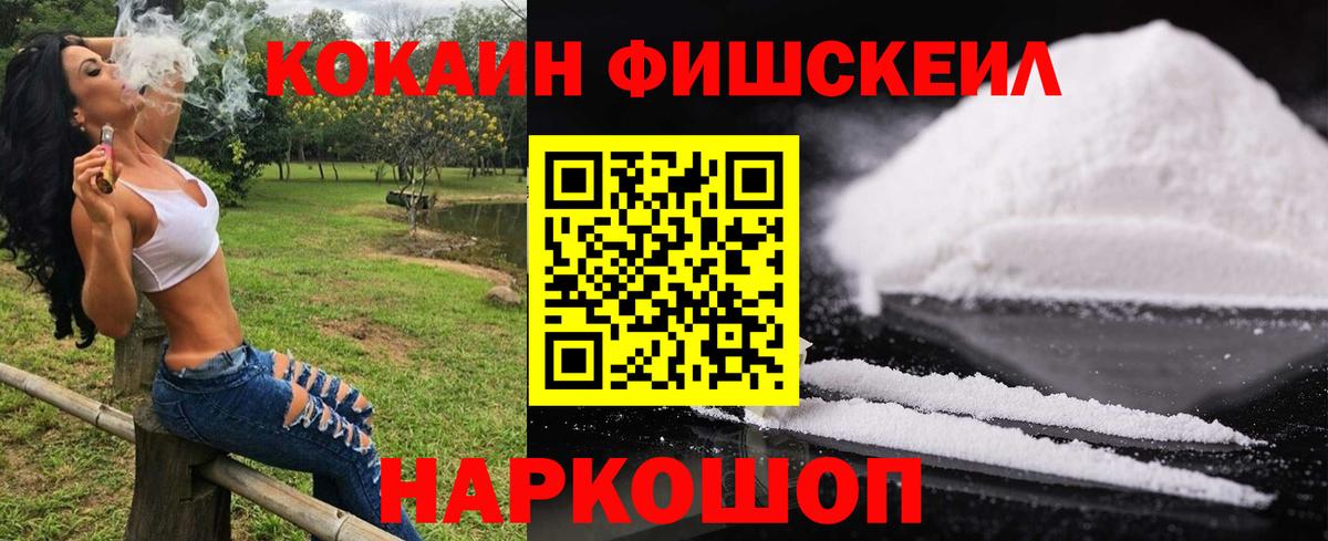 Кокаин Колумбийский  Cocaine  КОКАИН VHQ  Ростов Великий  Вход с VPN 