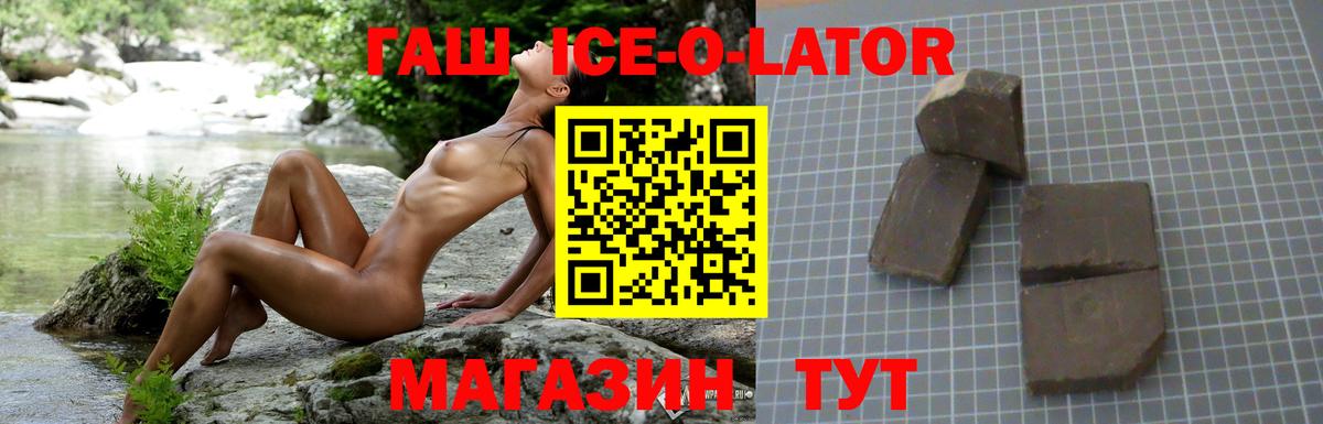 ГАШ ice o lator Ростов Великий