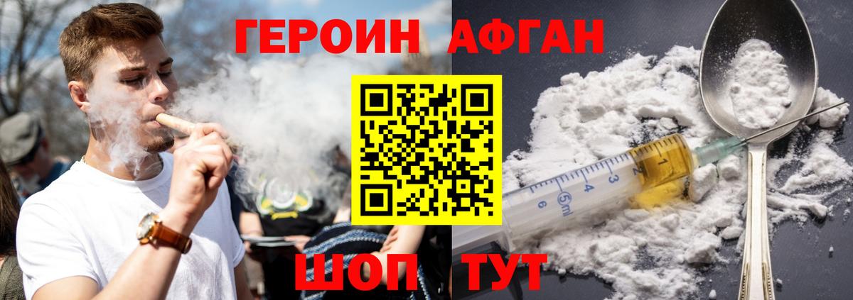 Героин Heroin Ростов Великий