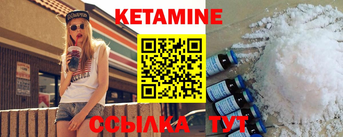 КЕТАМИН ketamine  Вход с VPN  Ростов Великий  Кетамин VHQ 