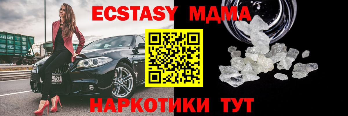 МДМА молли  MDMA  Ростов Великий  Вход с VPN  MDMA VHQ 