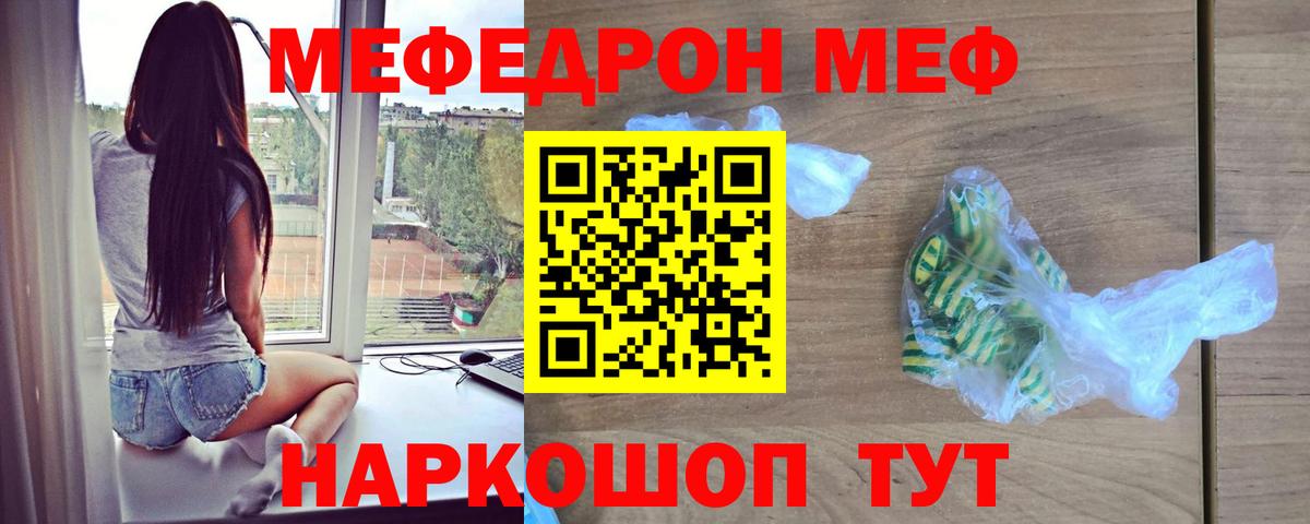 Меф кристаллы  МЕФ  Вход с VPN  Ростов Великий  Меф VHQ  Мефедрон 