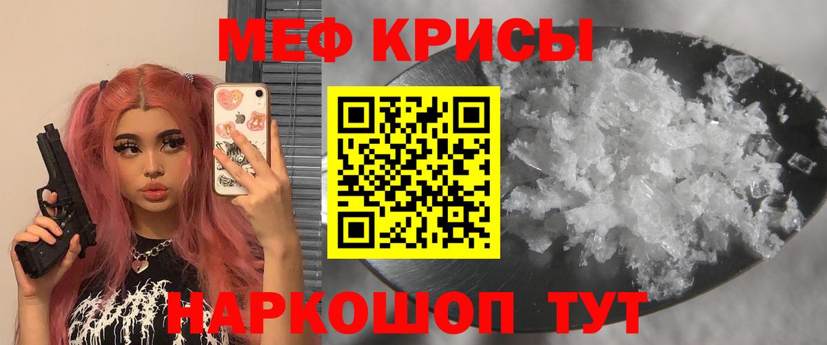 Меф кристаллы Ростов Великий