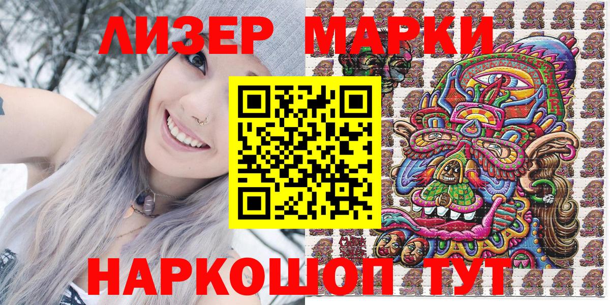 Марки N-bome 1500мкг  Вход с VPN  Ростов Великий 