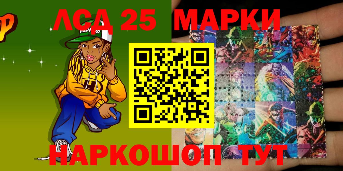 Наркотические марки 1,5мг Ростов Великий