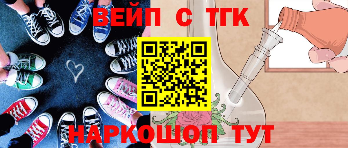 Дистиллят ТГК вейп  ТГК жижа  Вход с VPN  Ростов Великий 
