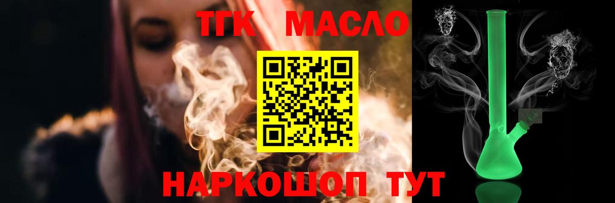 Дистиллят ТГК жижа Ростов Великий